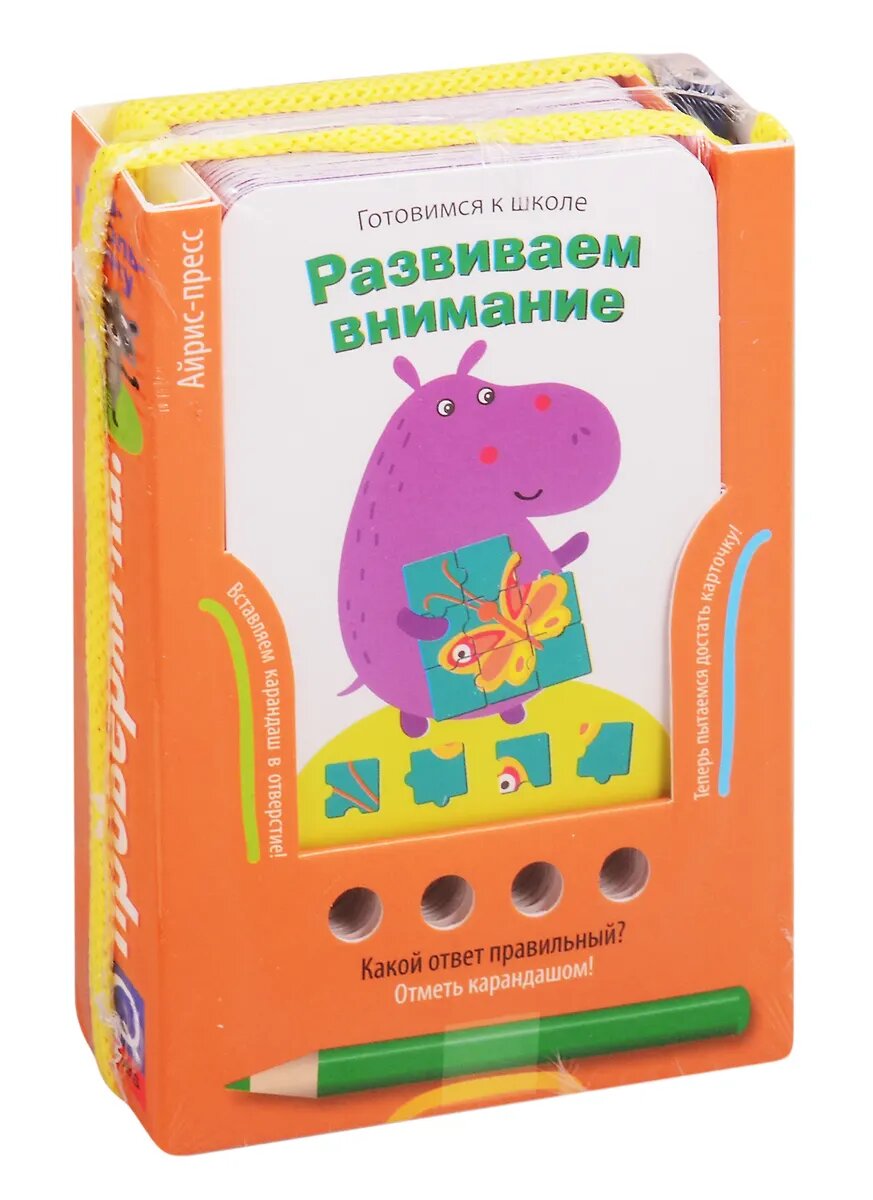 Проверяй ка Развиваем внимание Готовимся к школе Пособие 28076