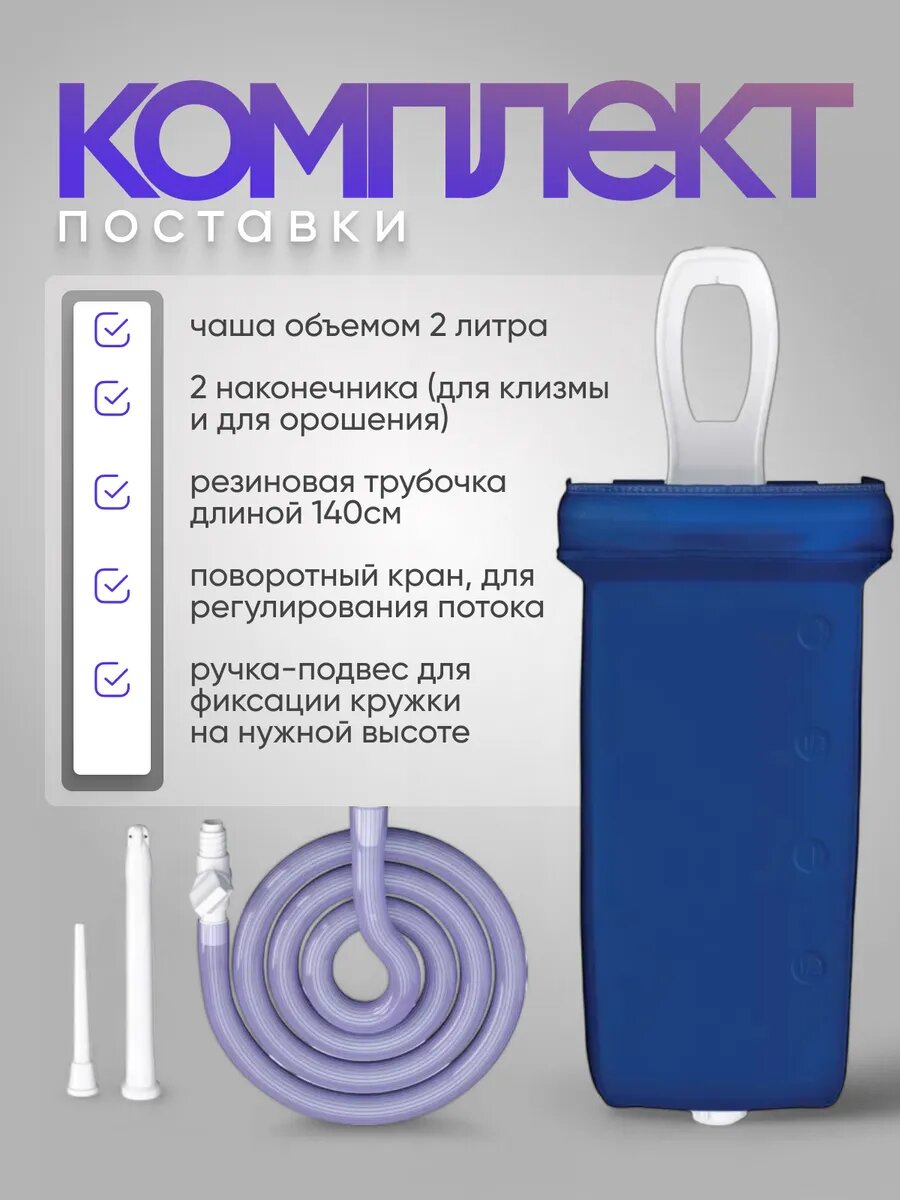 Изображение Альпина Пласт Клизма Кружка Эсмарха КЭ,2л