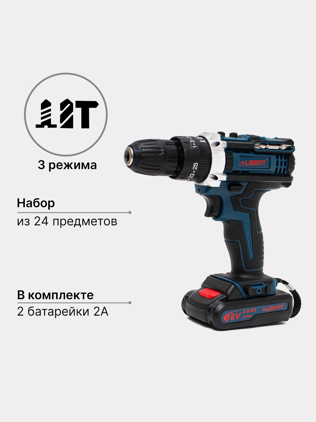 Шуруповерт, набор 24 предметов, ударный, с аккумулятором шуруповерт дрель аккумуляторный — фото 1