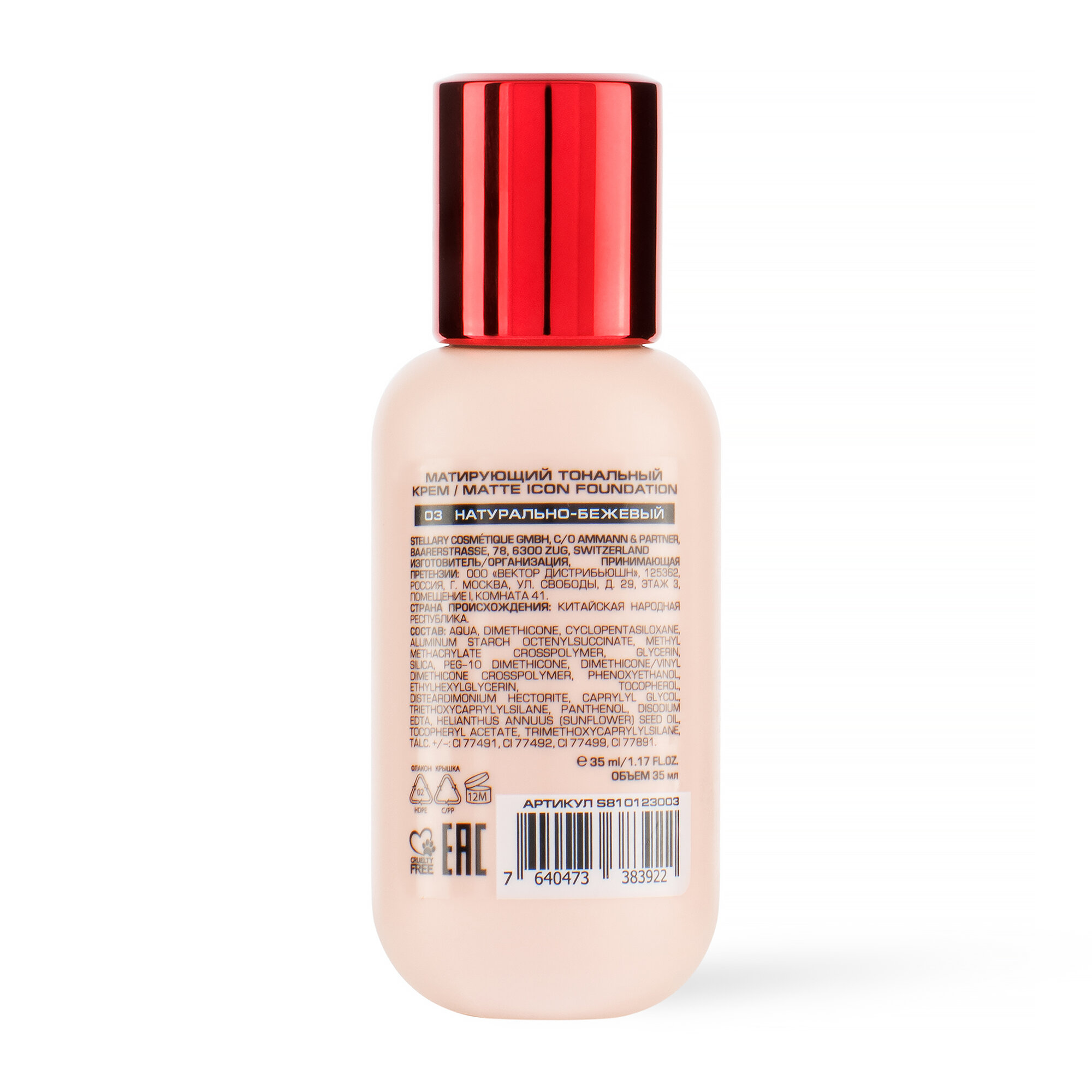 Stellary Матирующий тональный крем MATTE ICON FOUNDATION тон 03 натурально-бежевый, 35 мл — фото 1