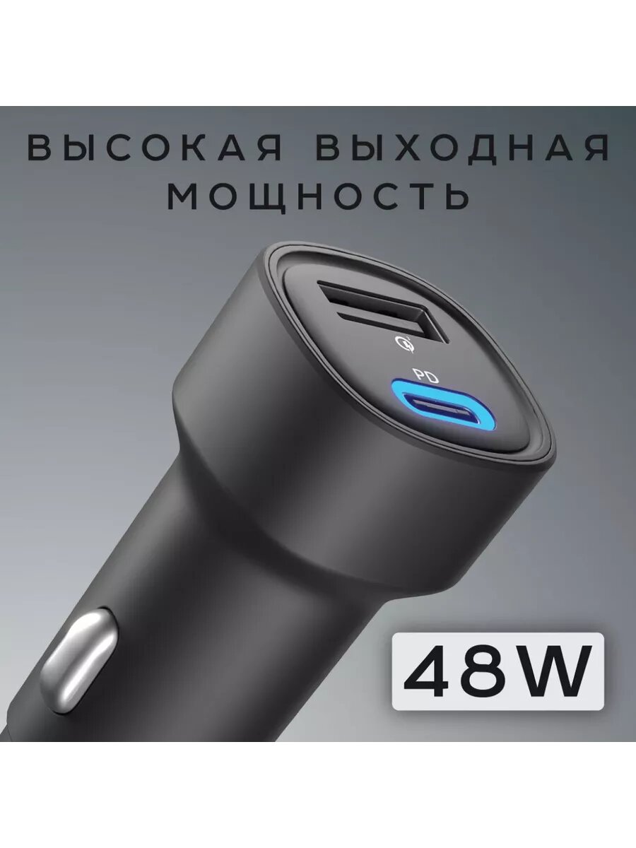 Автомобильная зарядка в прикуриватель (АЗУ) 48W, Type-C +USB — фото 1