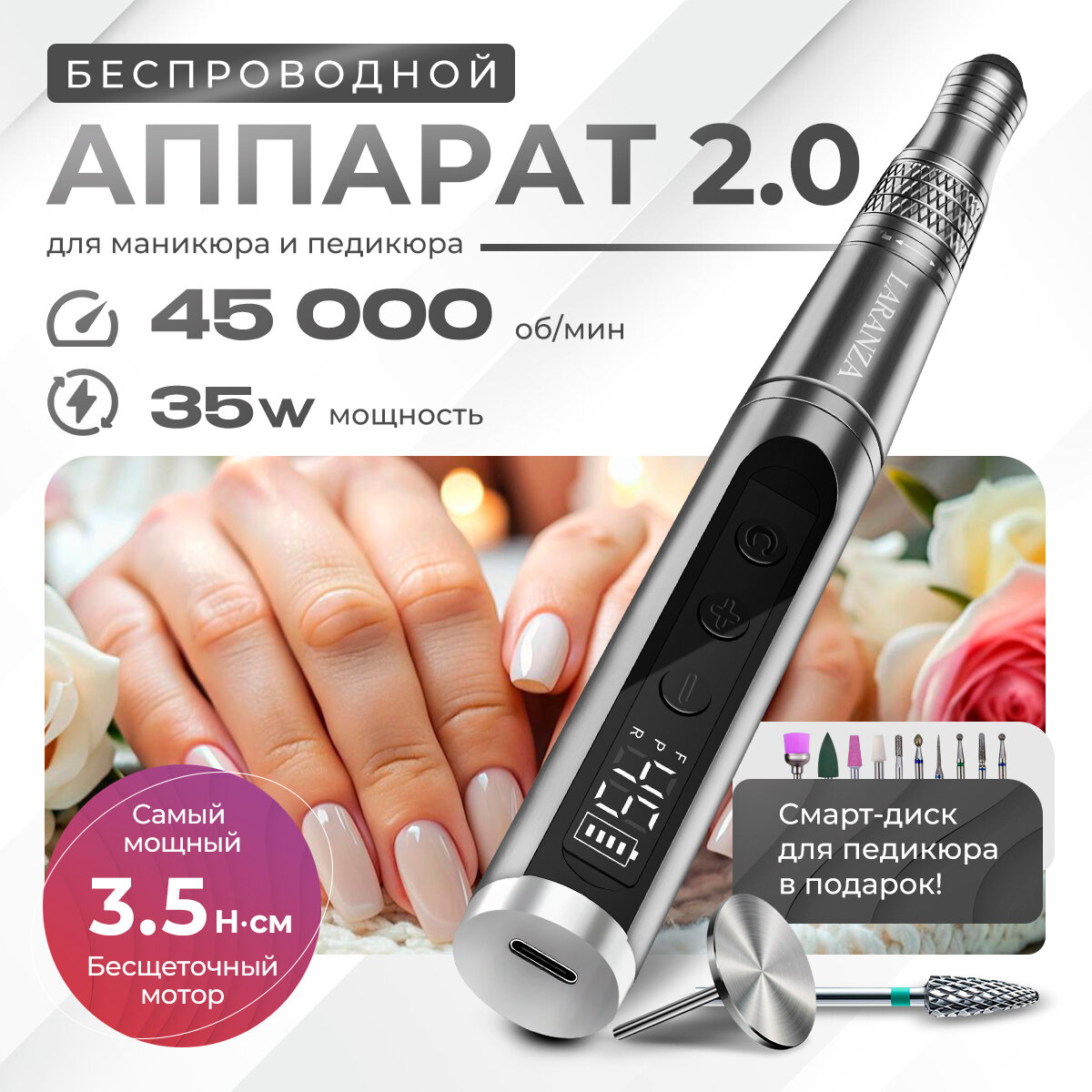 Аппарат для маникюра и педикюра маникюрная машинка фрезер беспроводной