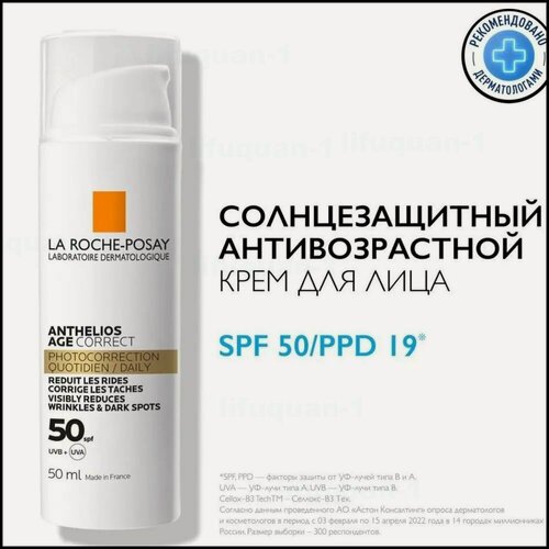 Изображение товара Средство солнцезащитное