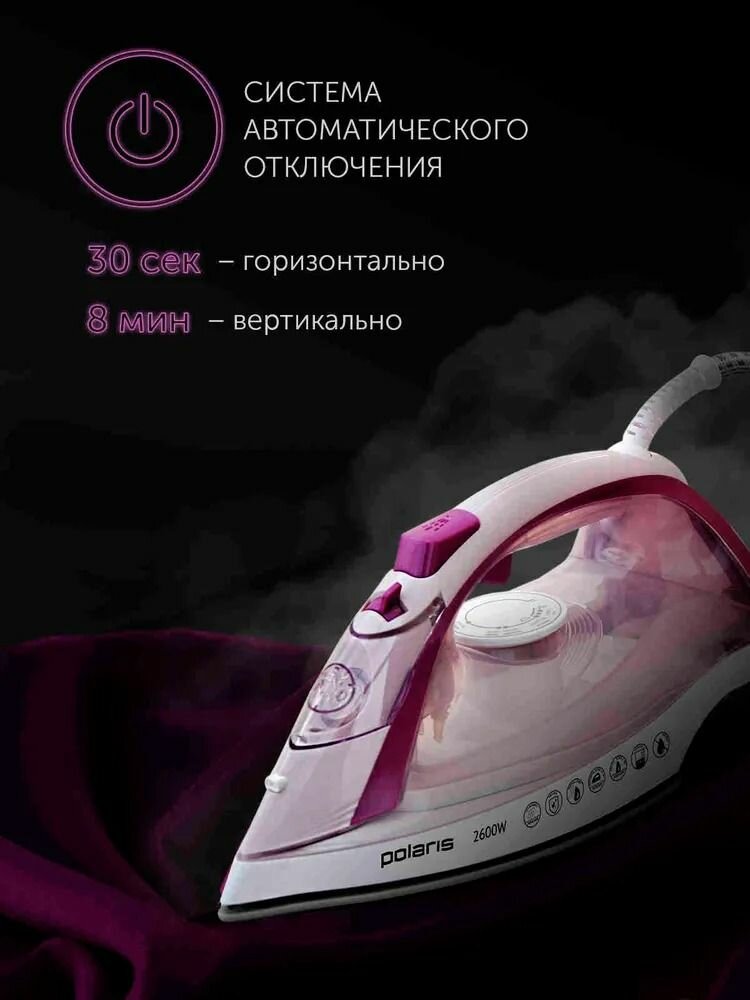 Утюг Polaris PIR 2668AK 3m с отпаривателем и автооключением, 2600 Вт / белый, розовый — фото 1