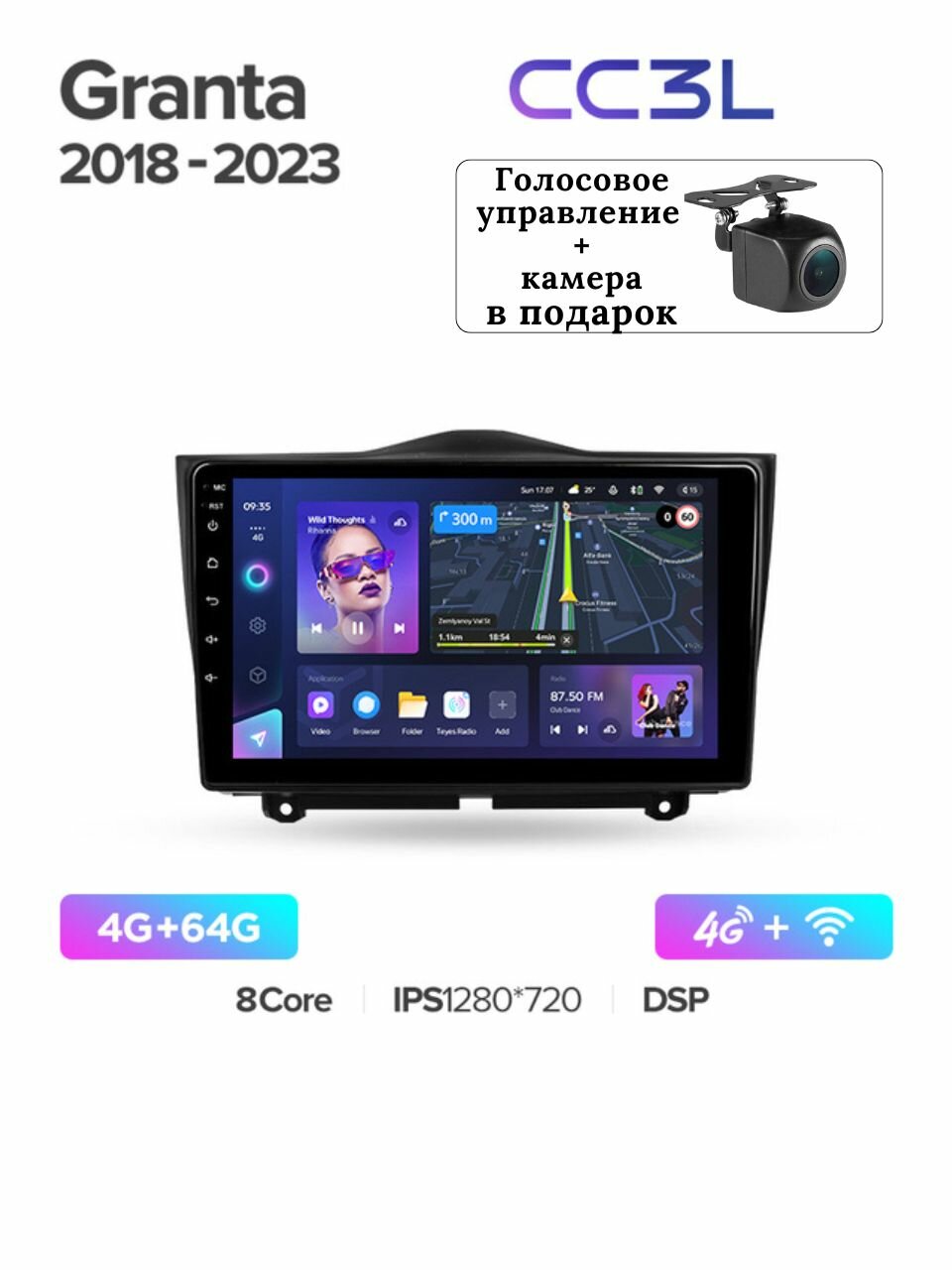 Магнитола TEYES LADA GRANTA 2018+ г. CC3L 4/64ГБ Лада Гранта