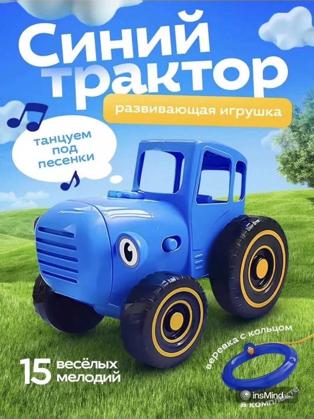 Игрушка музыкальная "Синий Трактор", для развития моторики, от 3 лет, 15 мелодий