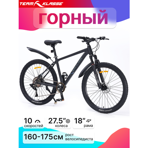 Велосипед Team Klasse TB-02, горный, 10 скоростей, колеса 27,5