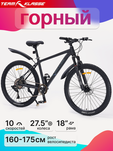 Изображение товара Велосипед Team Klasse TB-02, горный, 10 скоростей, колеса 27,5", рама 18", алюминиевая рама, черный