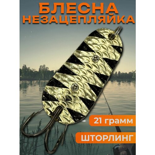 Блесна незацепляйка шторлинг на щуку и судака