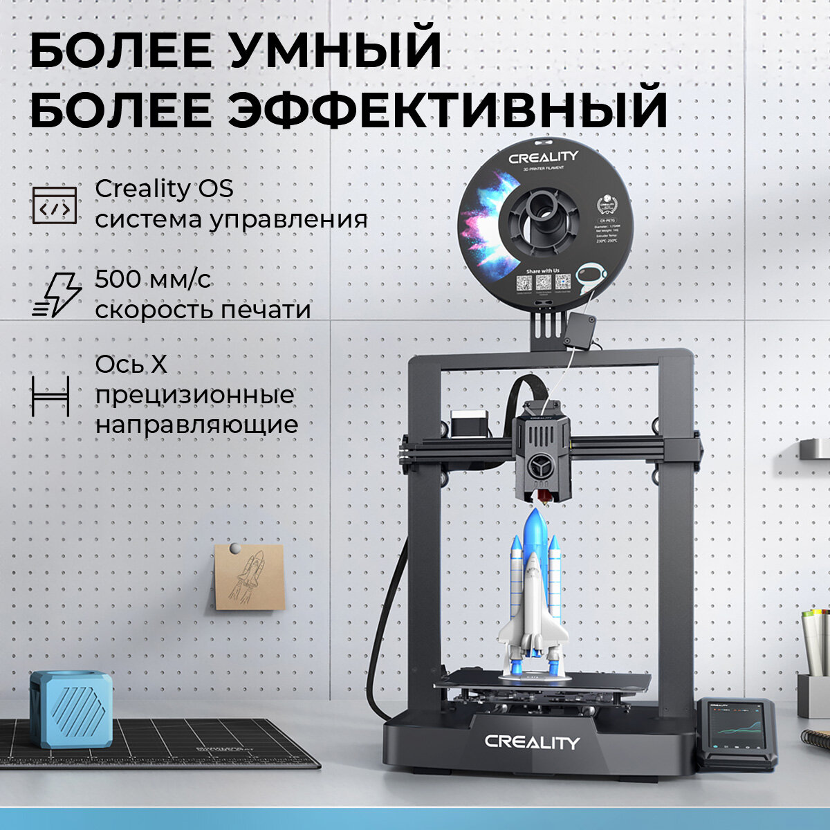 3D Принтер Creality3D Ender-3 V3 KE，3 способа печати，500 мм/с — фото 1