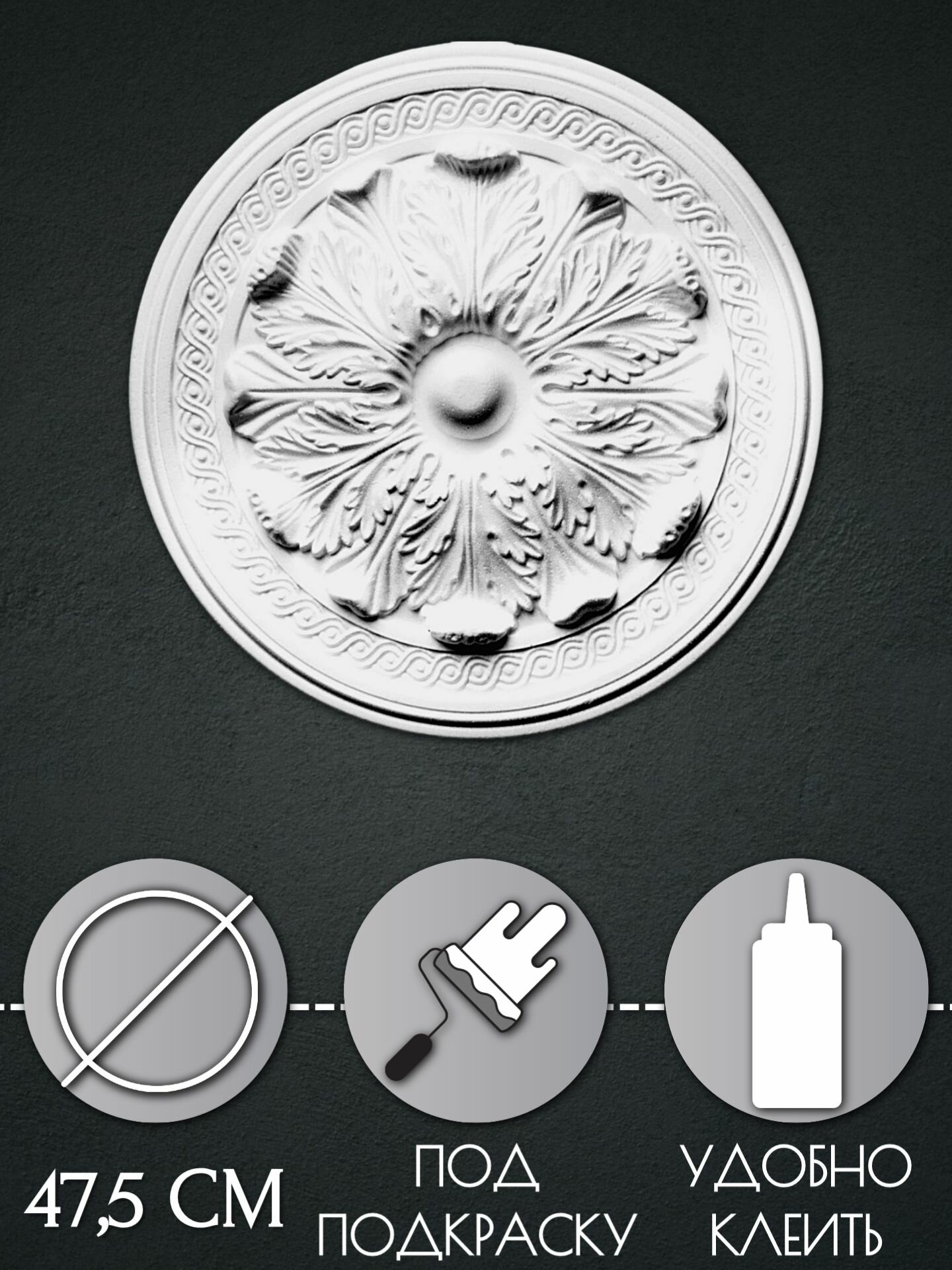 Розетка потолочная R11 — фото 1