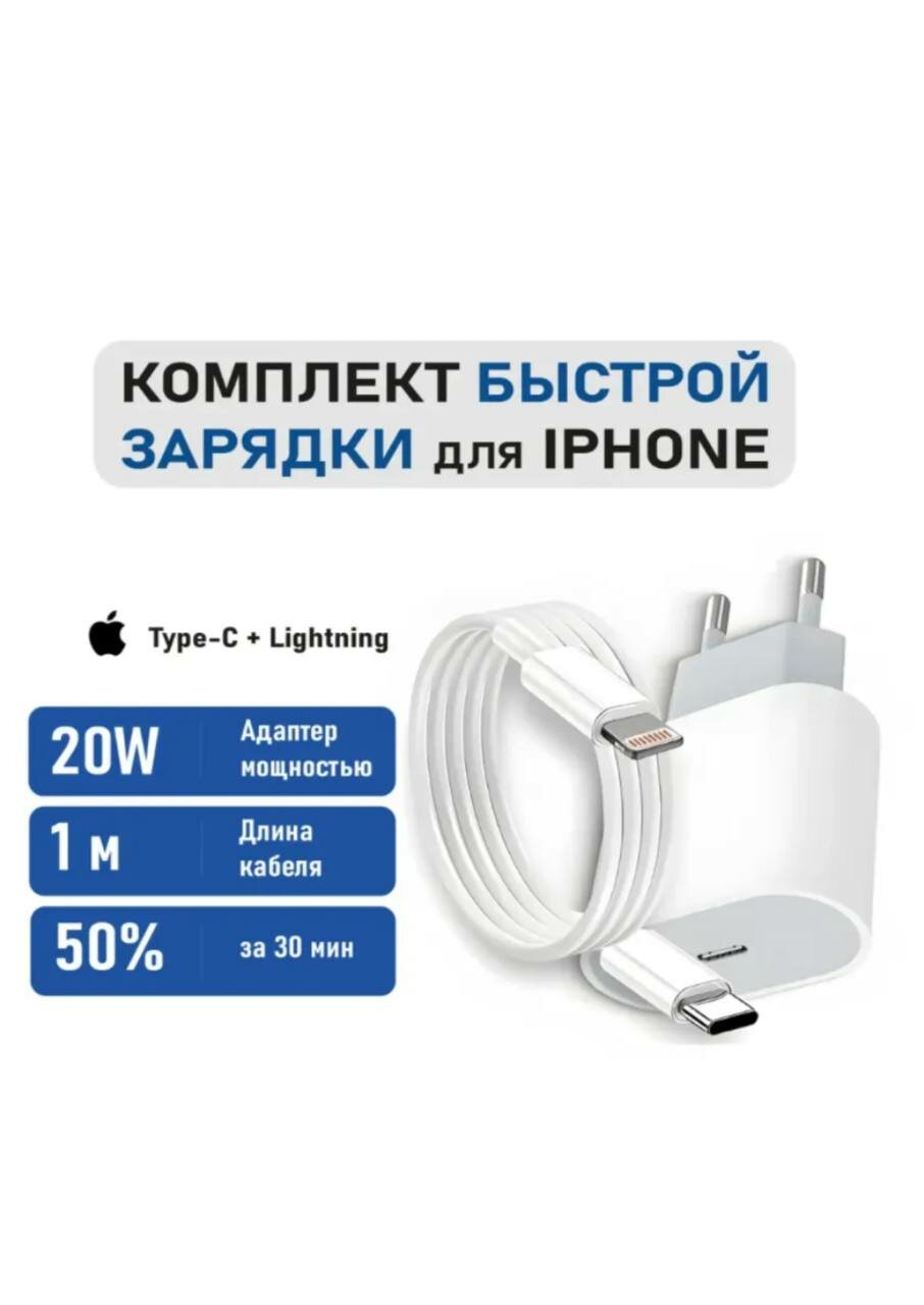 Зарядное устройство, Apple, USB-C 20W, для iPhone и iPad, белый — фото 1