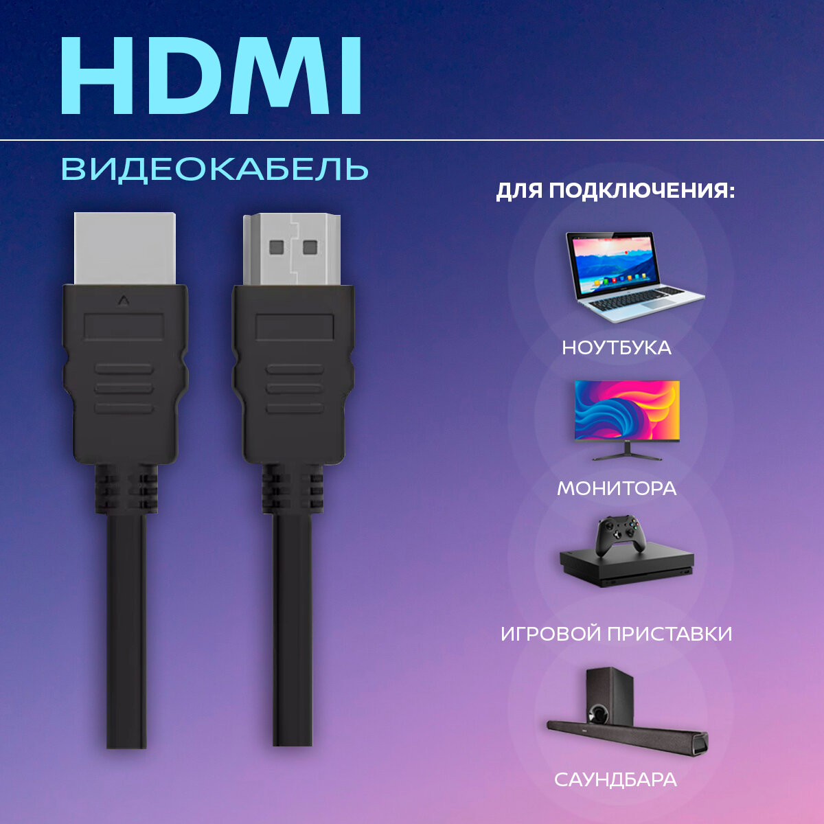 HDMI Кабель 1.4 4K, Belsis, длина 2 метра /SP1059 — фото 1