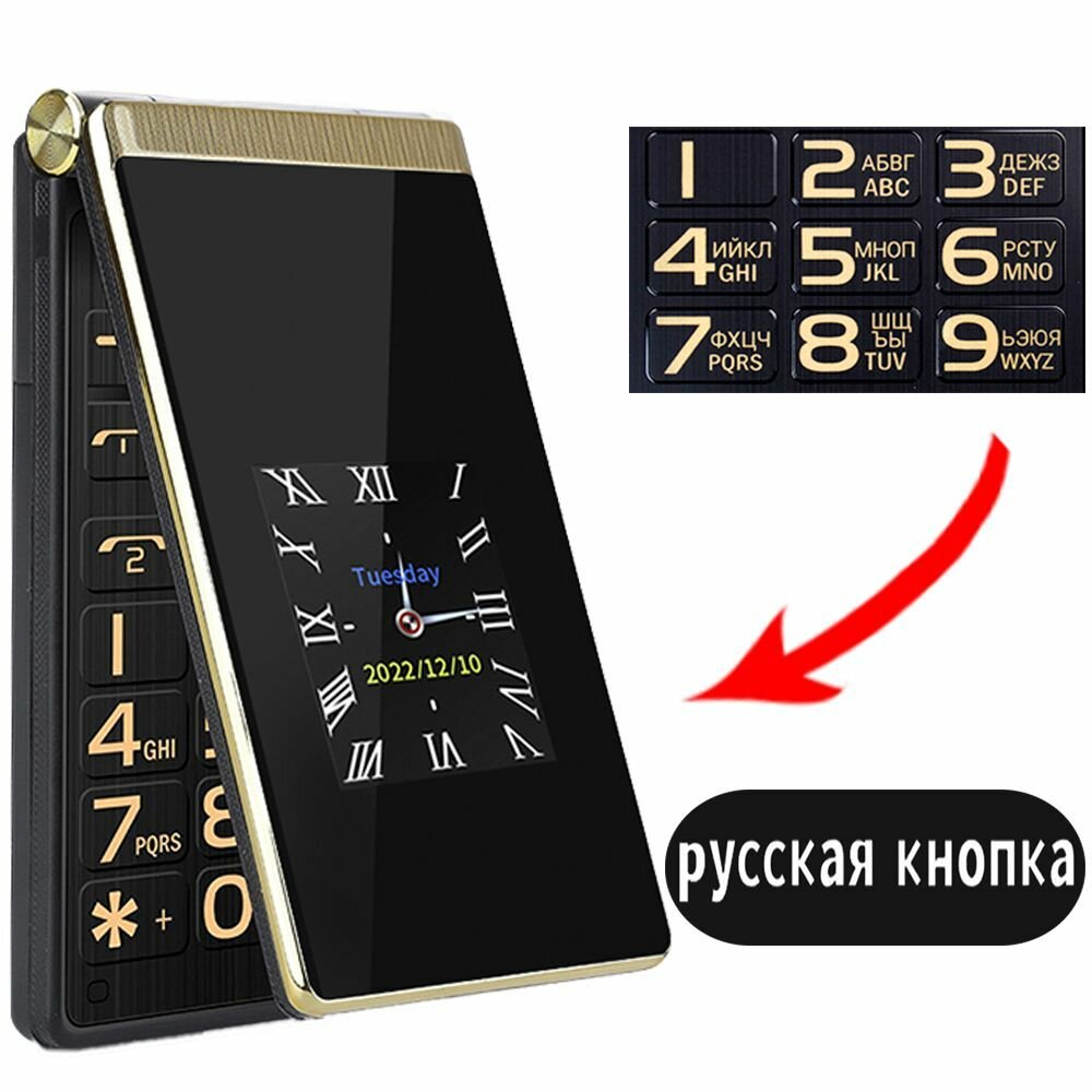 Телефон-раскладушка с русской клавиатурой Happyhere M1