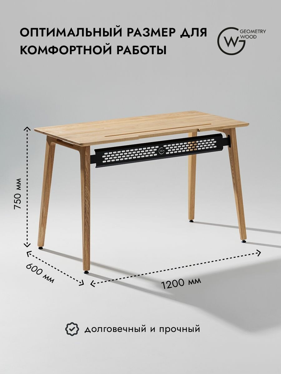Письменный стол, компьютерный стол из массива ясеня Geometry Wood Гамз натуральный, 120 х 60 х 75 см — фото 1