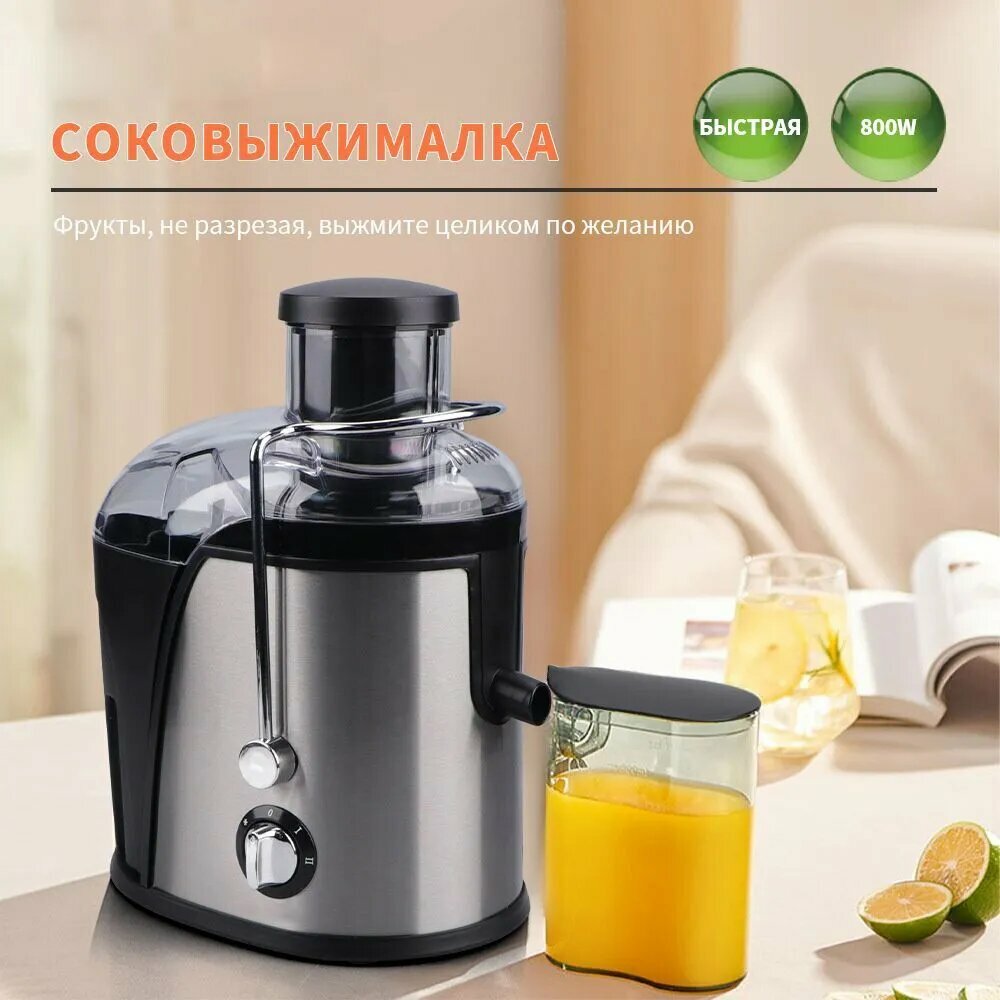 Соковыжималка центробежная соковыжималка электрическая для овощей и фруктов цитрусовых яблок пресс, черный
