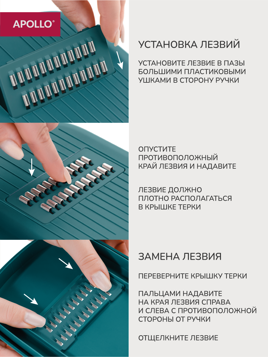 Терка для овощей с контейнером Apollo "Bonito", 3 сменных насадки — фото 1