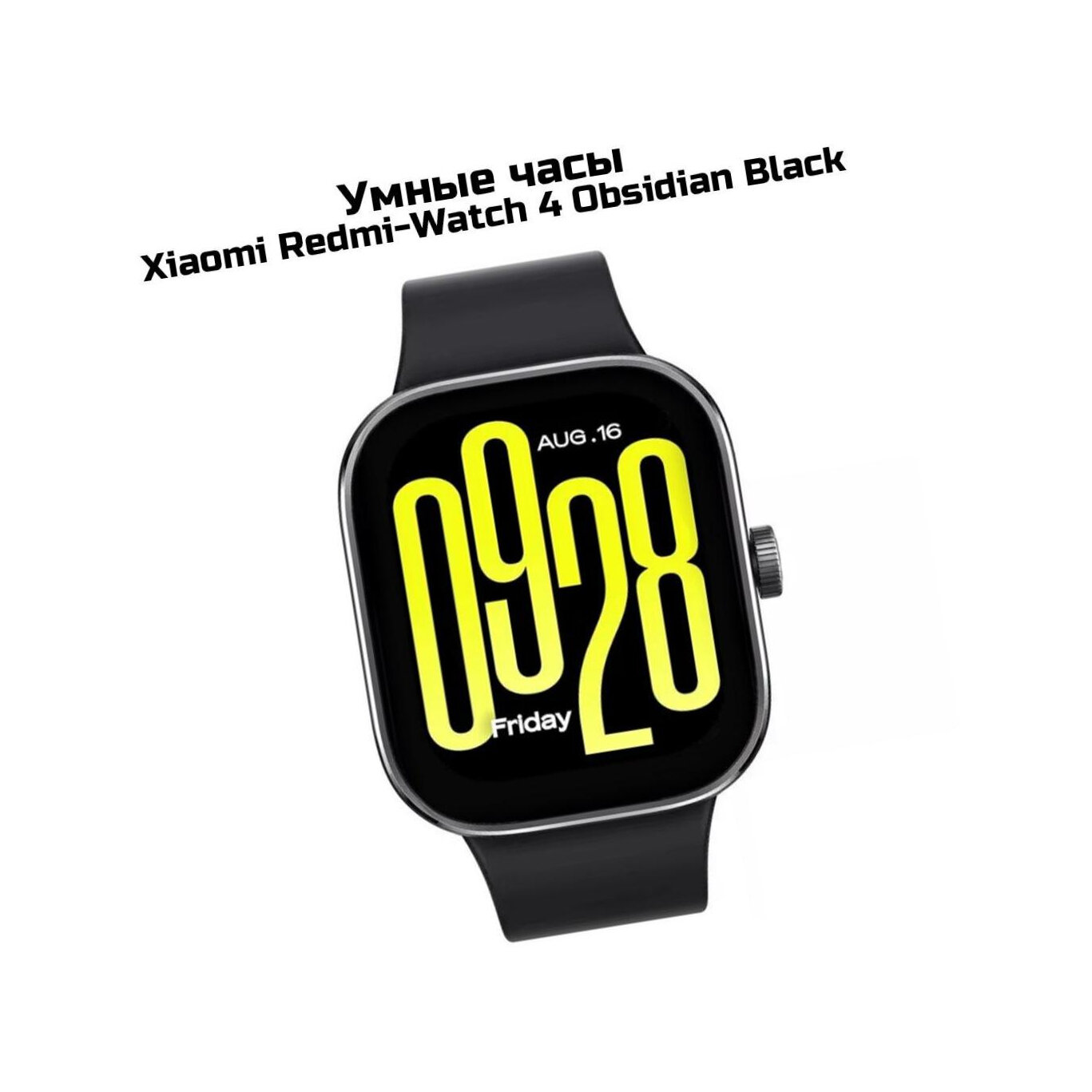 Умные смарт часы мужские электронные Ксиоми (4) Watch-Redmi (Obsidian Black) (BHR7854GL). Мониторинг сердечного ритма, уровня стресса, сна, физической