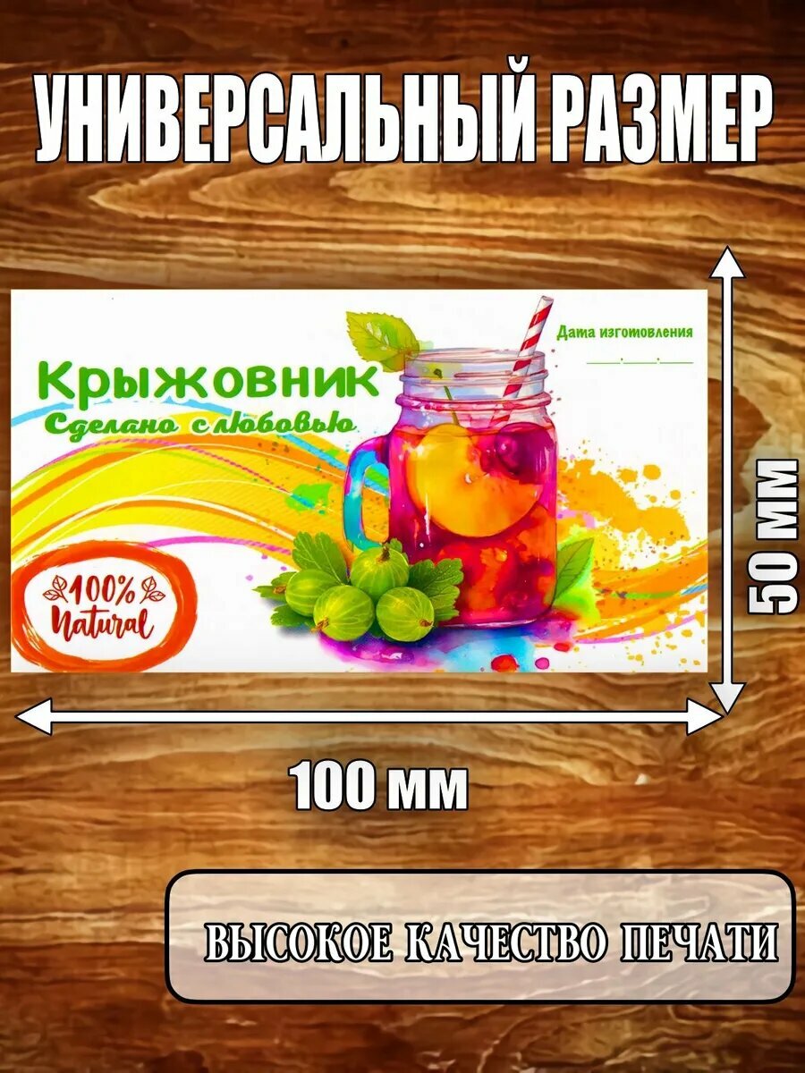 Этикетка 