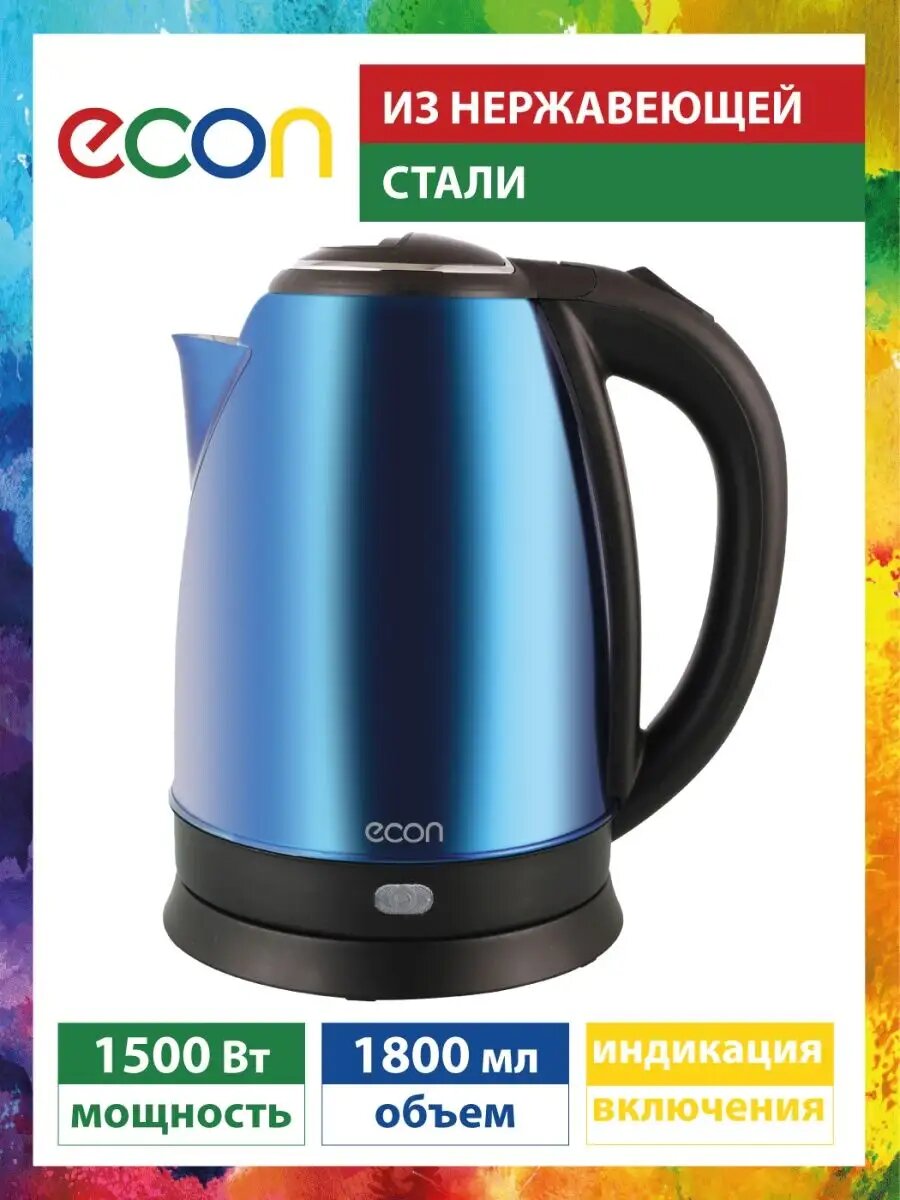 Чайник электрический ECON ECO 1879KE 1500 Вт  1 8 л из нержавеющей стали  вращение на 360 градусов
