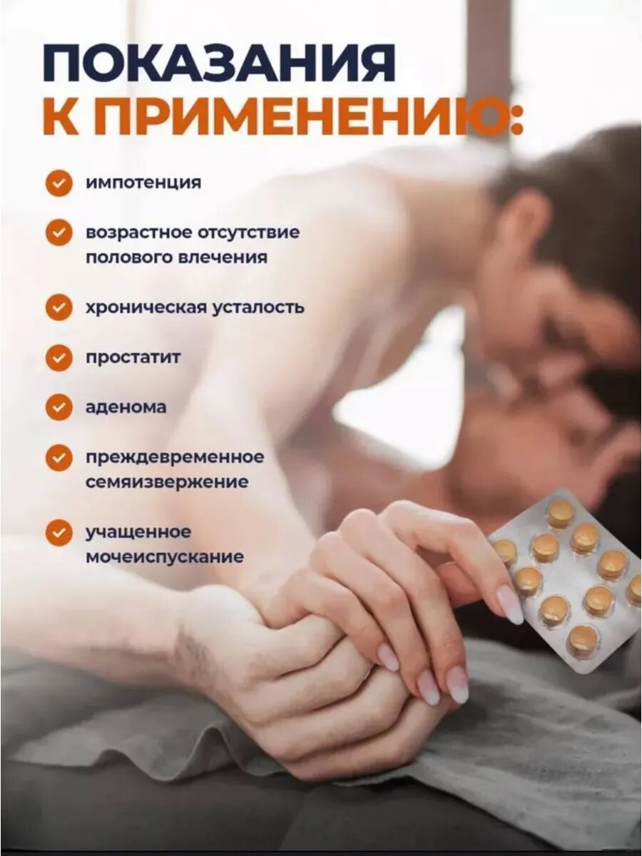 Изображение Секрет Казановы, 10 таблеток, средство для повышения потенции, для увеличения члена, для эрекции, таблетки для секса, мужская виагра, возбуждающий препарат