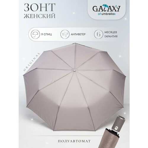 Мини-зонт GALAXY OF UMBRELLAS серый 1050₽