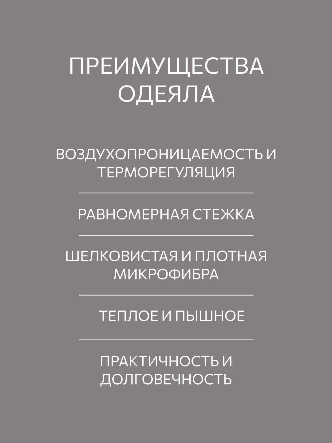 Одеяло Guten Morgen Евро Теплое 200x220 см, цвет: серый, наполнитель - силиконизированное волокно — фото 1