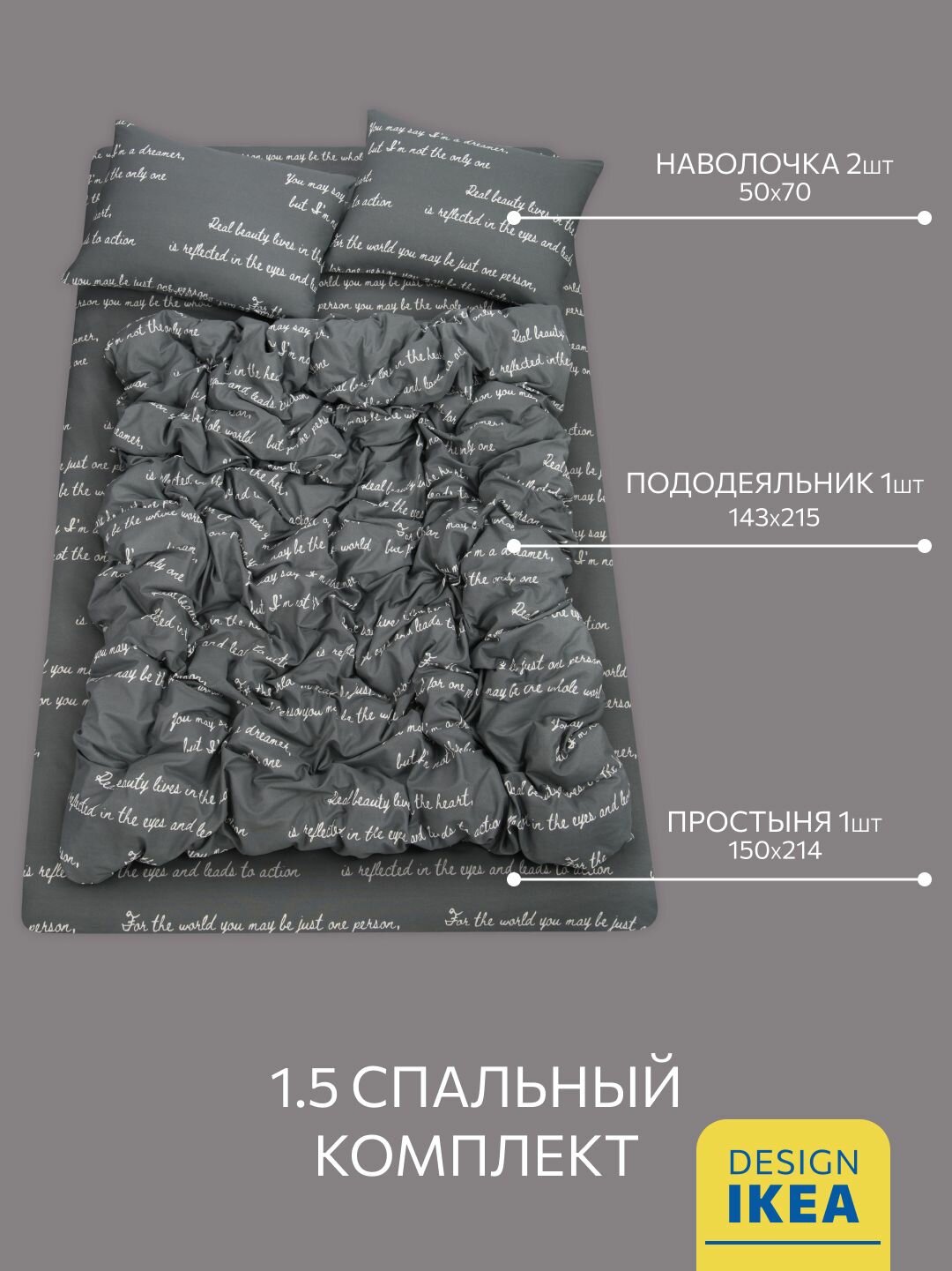 Постельное белье, Бязь, 1.5 спальное, 2 наволочки 50х70, GM, Confession, 100% хлопок — фото 1
