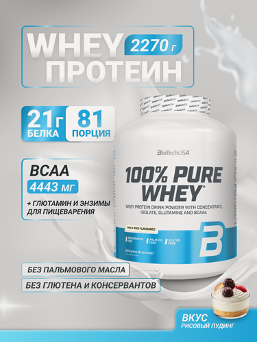 Изображение товара Сывороточный протеин / BioTechUSA 100% Pure Whey / 2270 г, рисовый пудинг