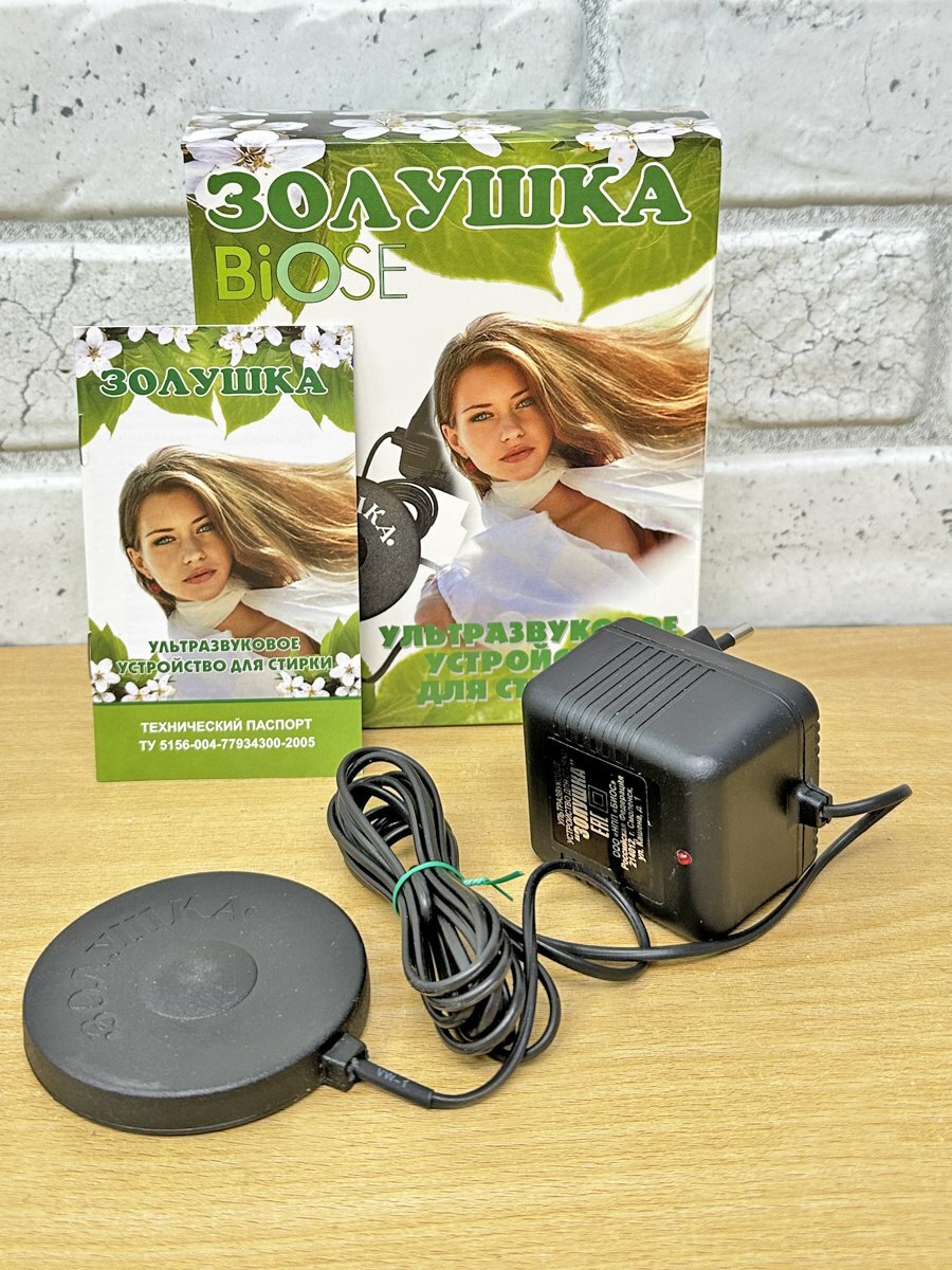 Ультразвуковая стиральная машинка Золушка с 1 излучателем (мини УЗ машина, бесшумное устройство для стирки)