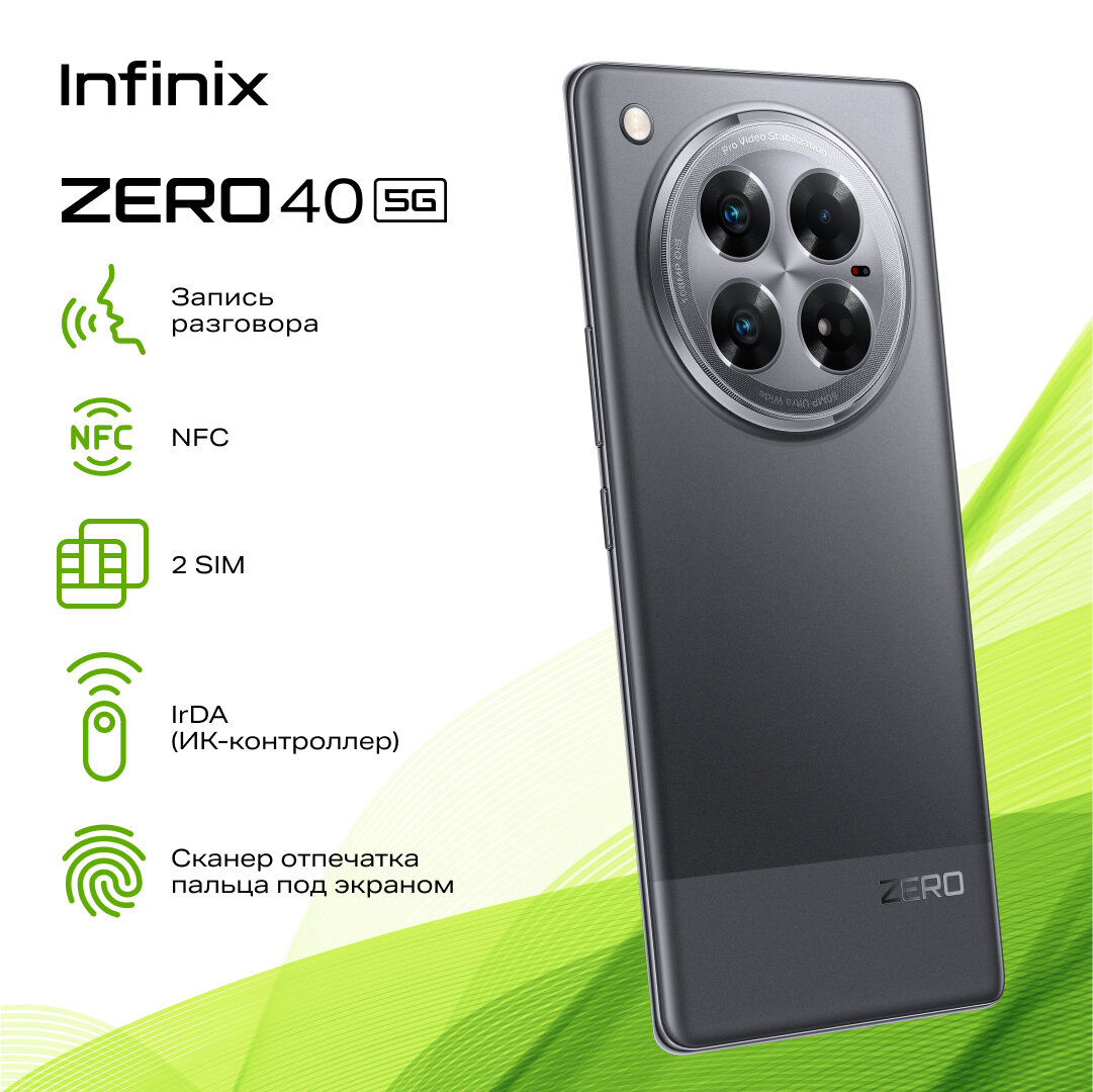 Смартфон Infinix ZERO 40 5G X6861 512+12 Rock Black, Android 14, NFC — фото 1