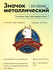 Значок, эмаль