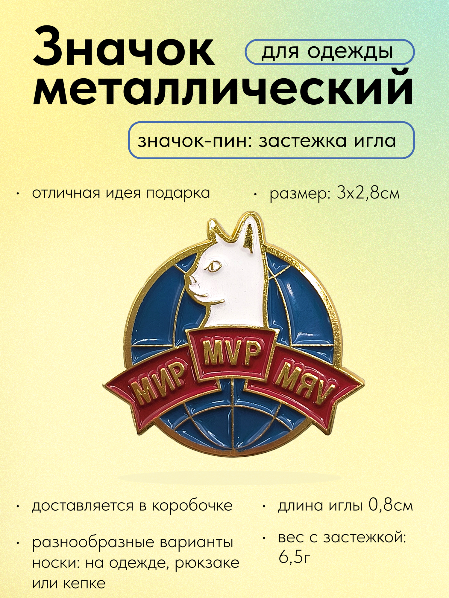 Значок, эмаль