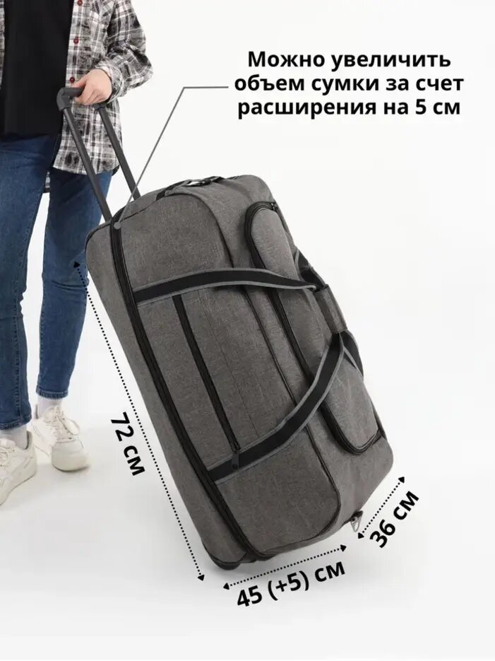 Сумка дорожная Optimum Crew, 130 л, 36х50х72 см, серая — фото 1