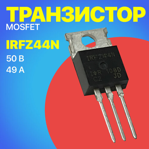 Транзистор GSMIN IRFZ44N 50V, 49A, -55+175C (Черный)
