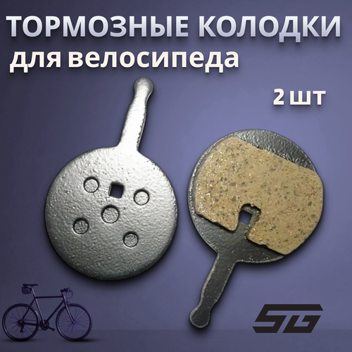 Тормозные колодки STG PAD 01 для велосипедных тормозов STG, BB5 X89908