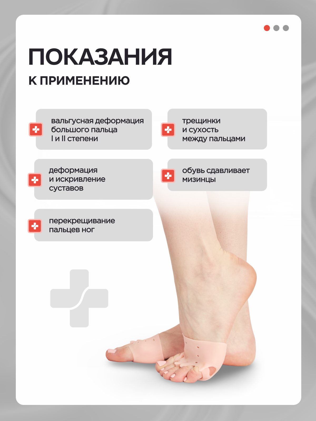 Картинки MEDKING Бурсопротектор силиконовый с разделителями для пальцев и защитой косточки ноги - подушечки под стопу от мозолей