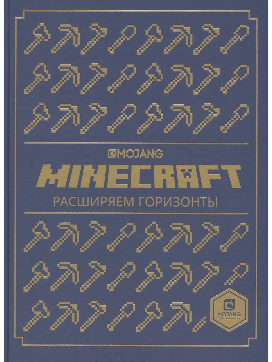 Расширяем горизонты. Minecraft - фото №1