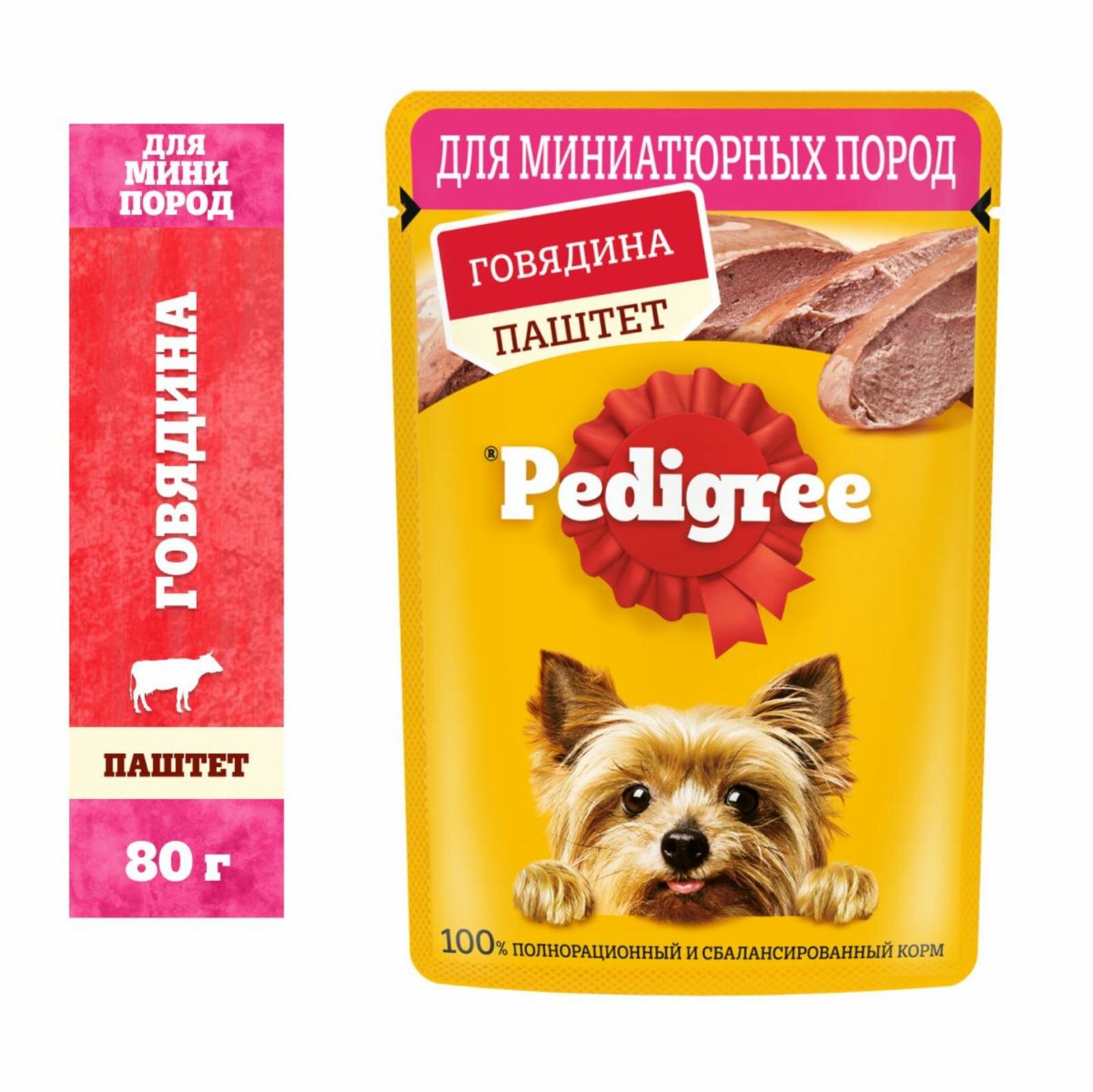PEDIGREE Влажный корм для взрослых собак маленьких пород паштет с говядиной, 80 г