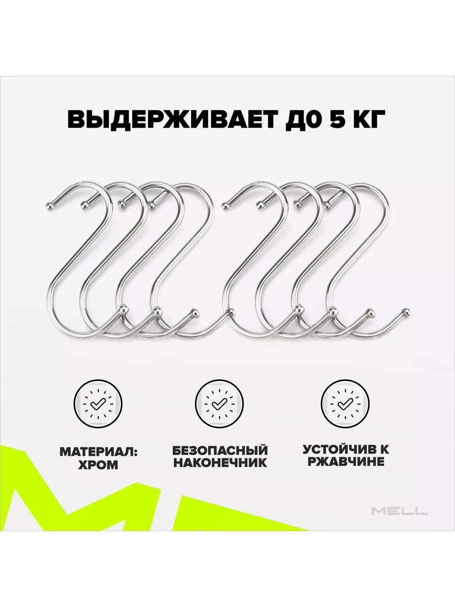 Крючки для рейлинга на кухню хром 15 шт 7х2,5 см — фото 1