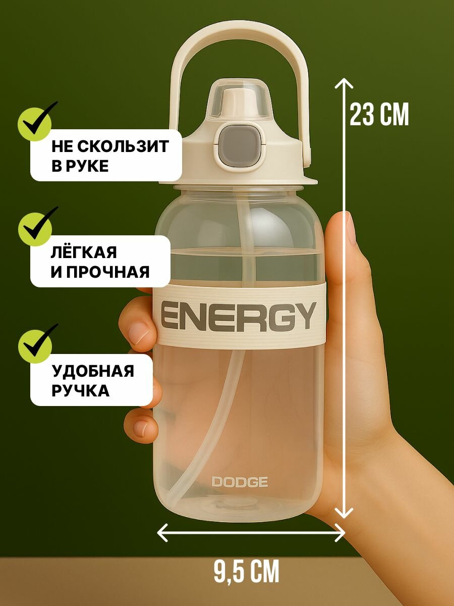 Бутылка Dodge Czech 1100мл DL-24617-T — фото 1