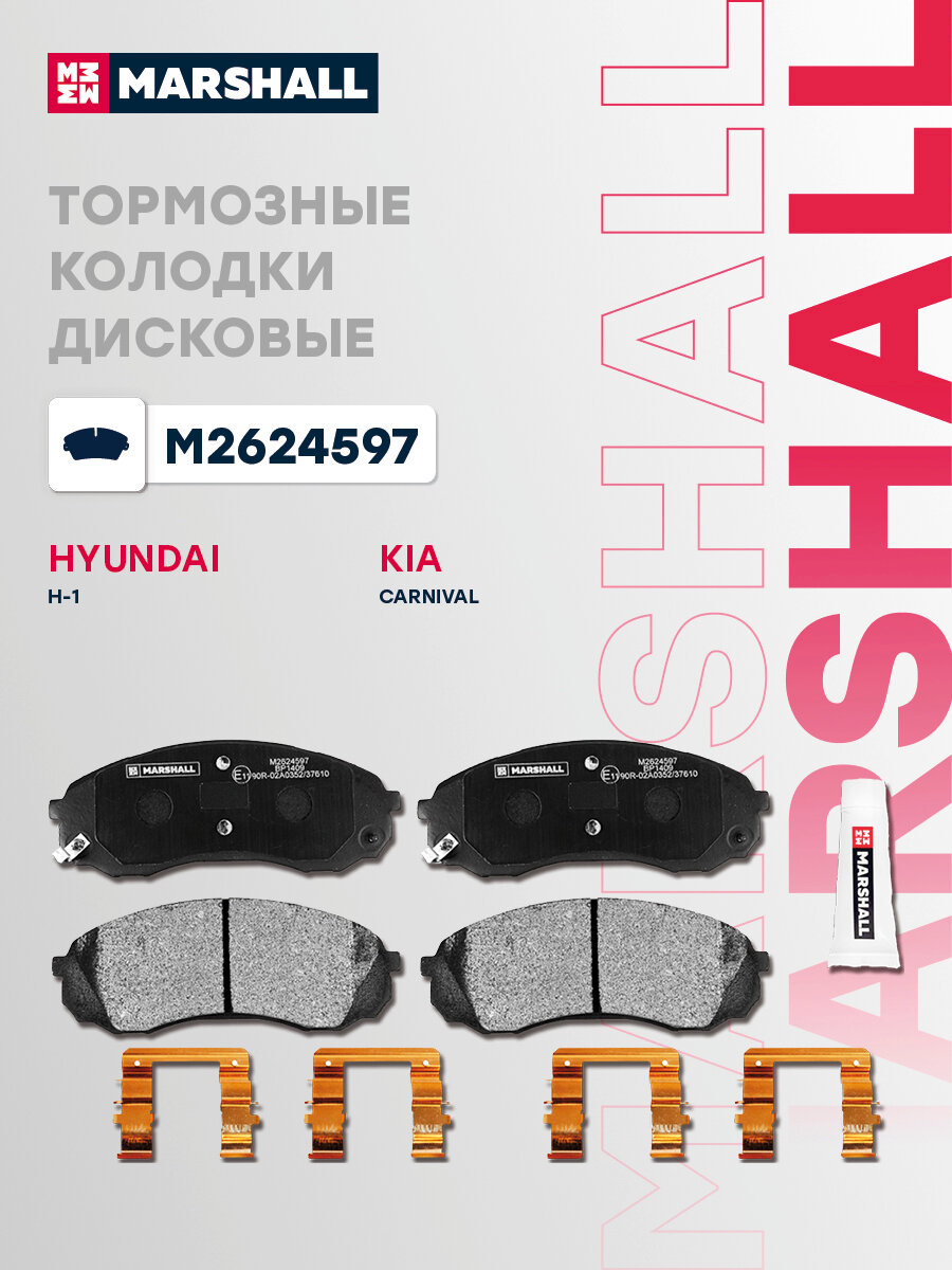 Тормозные колодки дисковые (передние) HYUNDAI хендай H-1 KIA КИА Carnival Карнивал GDB3448 581014HA50 3501110XKV08B
