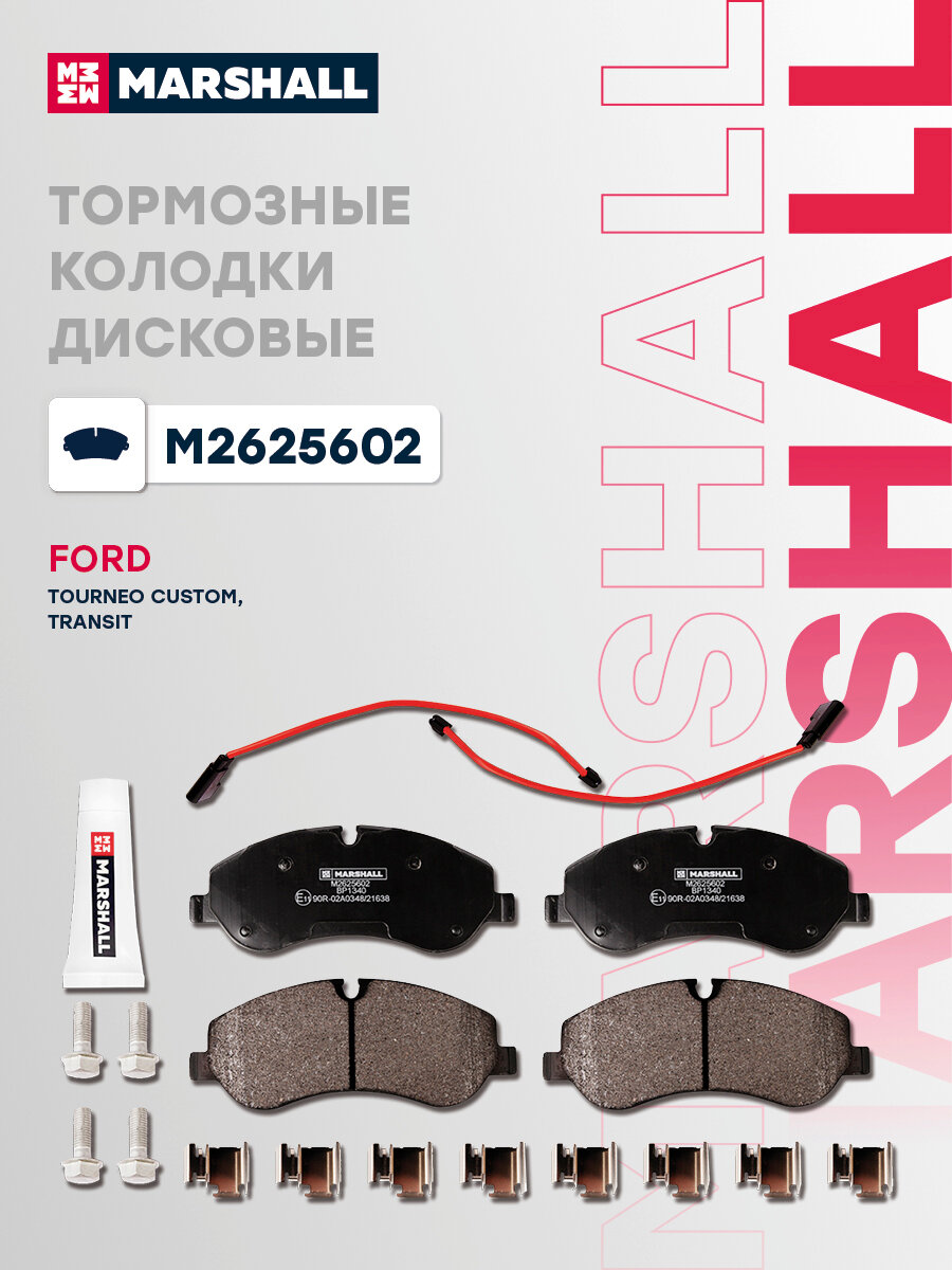 Тормозные колодки дисковые ( передние) FORD форд Tourneo Custom Transit Транзит GDB1967 1916326 1842632 1763915 BK212K021AA 2162266