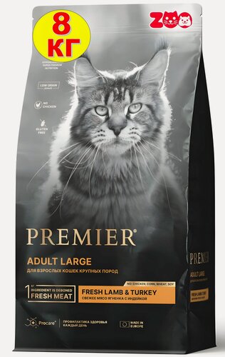Изображение товара Premier Cat Lamb & Turkey Adult LARGE сухой корм для кошек крупных пород, свежее мясо ягненка с индейкой, 8 кг