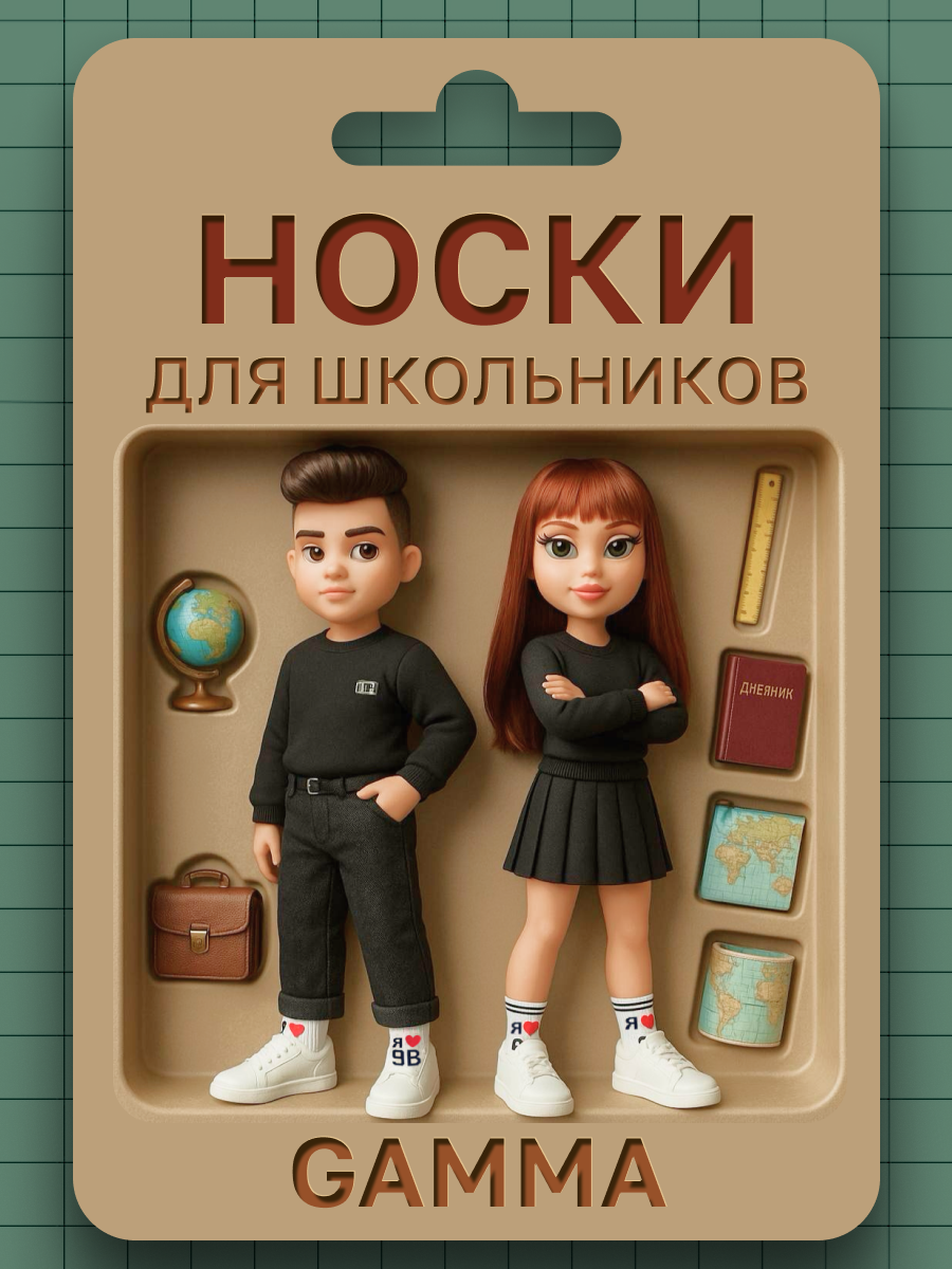 Носки школьные, комплект