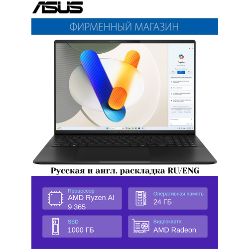 Ноутбук ASUS Vivobook S 16 OLED M5606WA-MX047 Ryzen AI 9 36524G1T SSD16 32K 3200 x2000 OLEDRadeonNo OS 142728₽