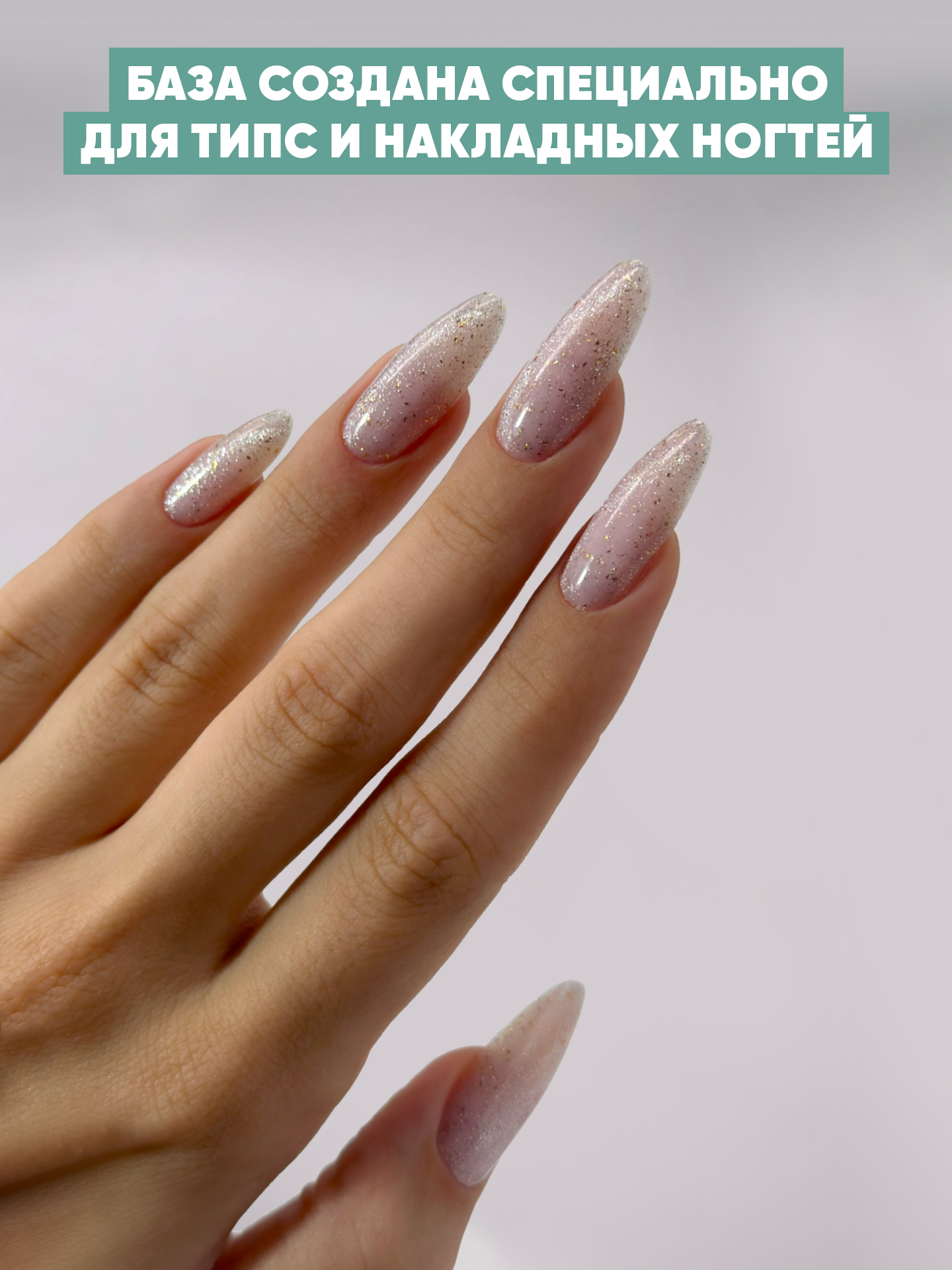 База каучуковая для наращивания гелевых типс и ногтей от Patrisa Nail, 16 мл — фото 1