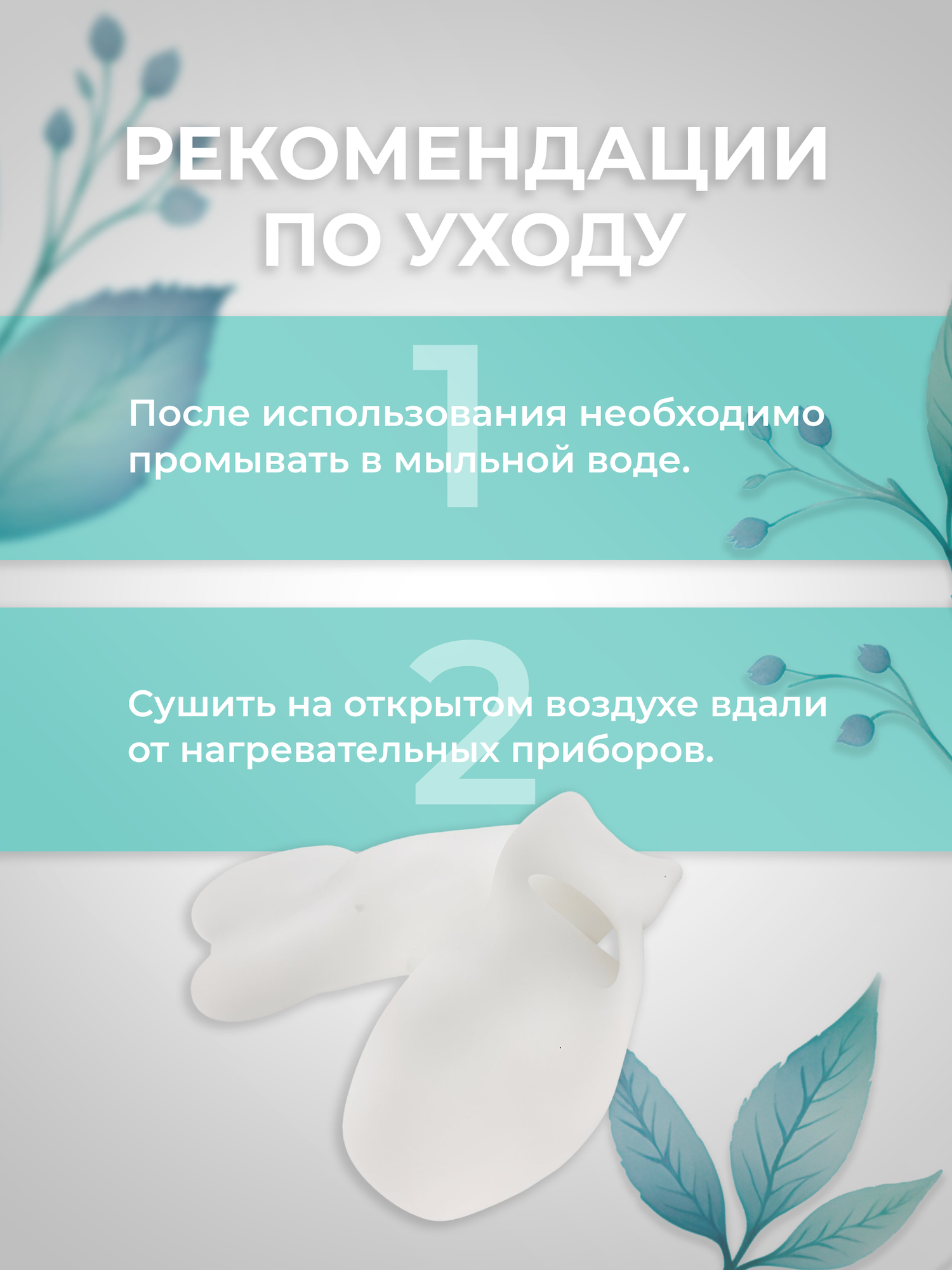 Изображение Фиксатор корректор большого пальца ноги, бурсопротектор для защиты косточки Lian Beauty Accessories