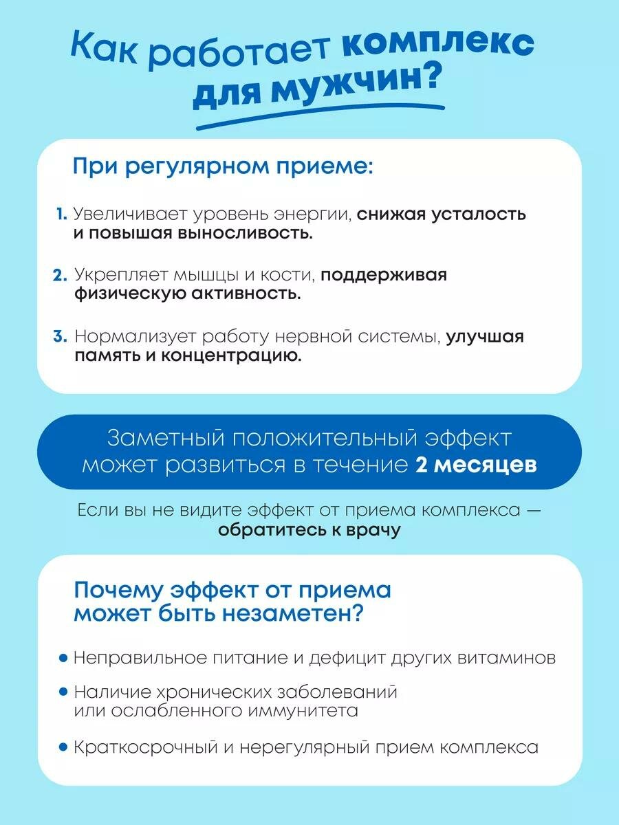 Картинки Витамины для мужчин комплекс, мультивитамины мужские, комплекс для повышения силы и выносливости