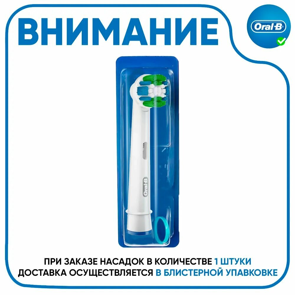 Сменная насадка для зубных щеток Oral-B Precision Clean EB20RB с технологией CleanMaximiser, удаление налета и эффективной чистки, 1 шт (блистерная упаковка) — фото 1